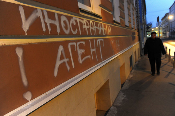 Иностранных агентов в России в 2016 г. стало меньше
