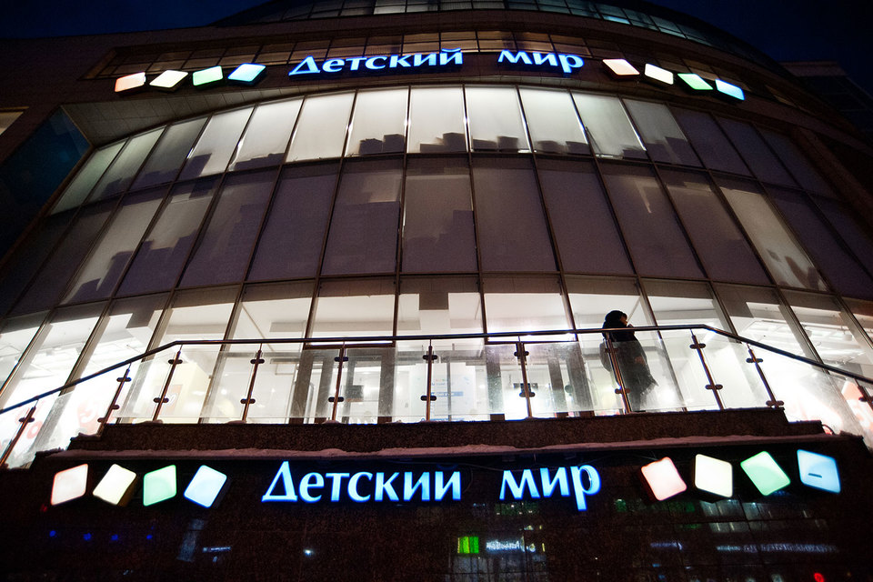Кому «Система» и РКИФ продали акции «Детского мира»