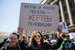 Участники митинга