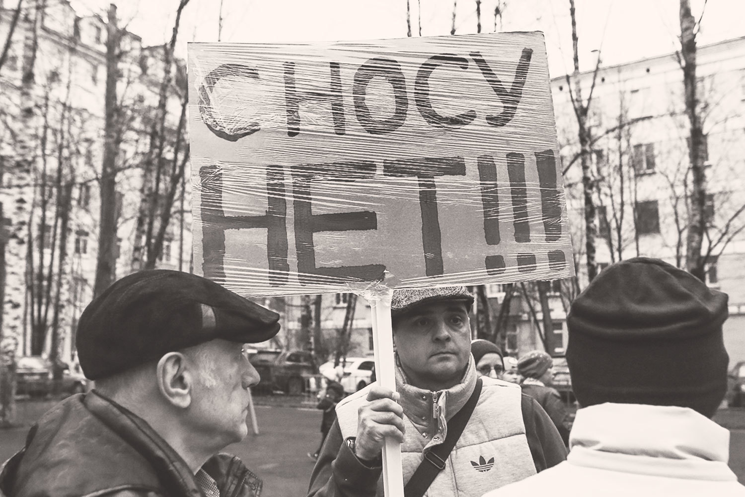 Пассивный гражданин