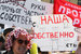Участники митинга