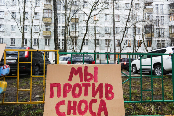 Управы в среду обсудят с москвичами снос пятиэтажек
