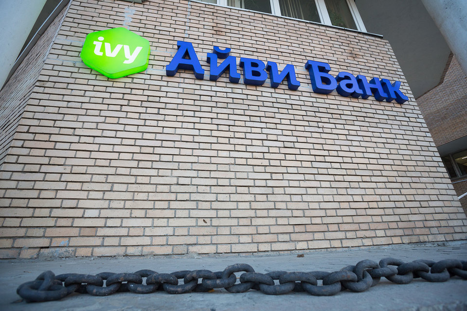 ЦБ отозвал лицензию у «Айви банка»