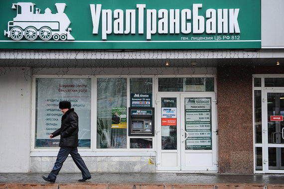 Агентство Fitch снизило рейтинг Уралтрансбанка, что означает возможный дефолт