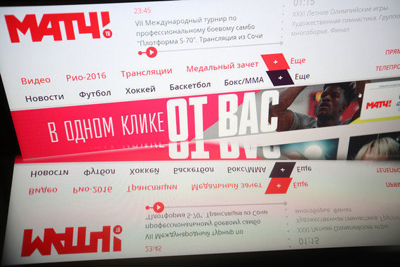Один из интернет-порталов «Матч ТВ» заблокирован по решению суда
