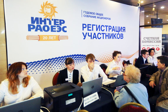 акции интер рао еэс дивиденты за 2016 погоды