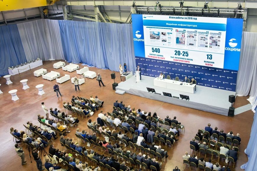 10 июня состоялась III конференция руководителей холдинга «Социум»