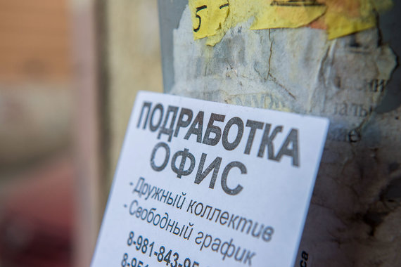 Сотрудники малого и среднего бизнеса часто работают на нескольких нанимателей одновременно