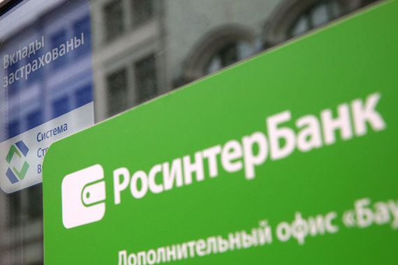 В Росинтербанке вышли из строя серверы в день назначения временной администрации