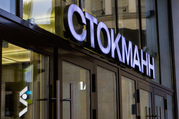 Stockmann планирует динамичный рост в России, в том числе благодаря регионам