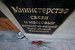 В сообщении в Telegram-канале «Протестная Москва» активисты призывали провести символические похороны министерства «в связи с недавними блокировками, полузапретом Telegram, законами о мессенджерах и VPN и, главное, - поправками в законопроект о критической инфраструктуре»