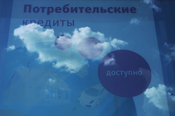 В этом году ожидается рост банковского потребкредитования