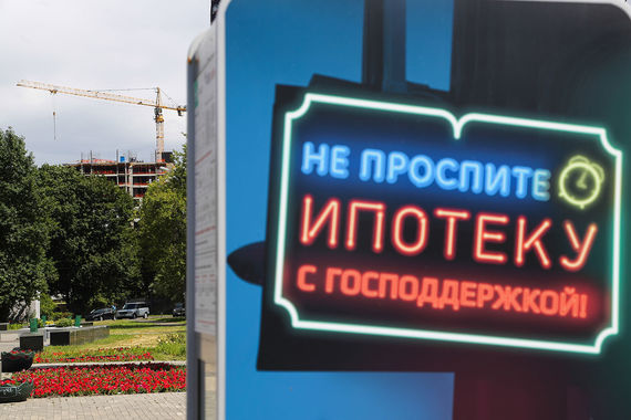 Мэрия Москвы: ставка по ипотеке для программы реновации должна быть 7%