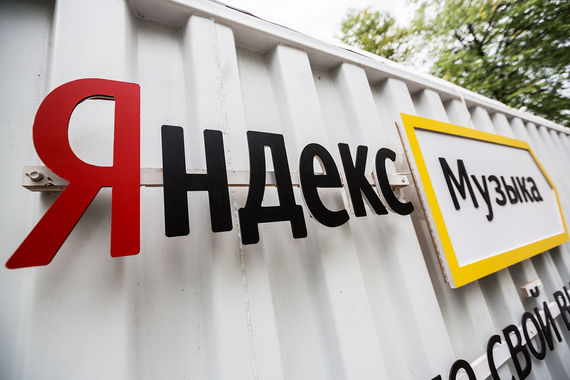 До мая «Яндекс.Музыка» публиковала только те альбомы и треки, лицензия на которые была куплена у правообладателей