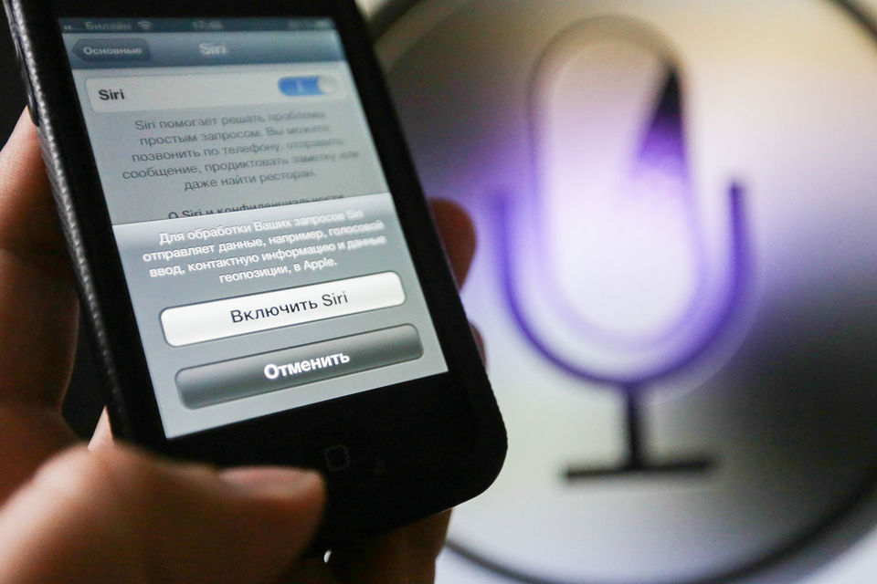 Siri – находка для вора