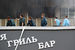 Возгорание произошло на седьмом этаже по адресу: ул. Новый Арбат, 17. Этаж был приспособлен под склад, где хранятся строительные материалы, сообщил ТАСС