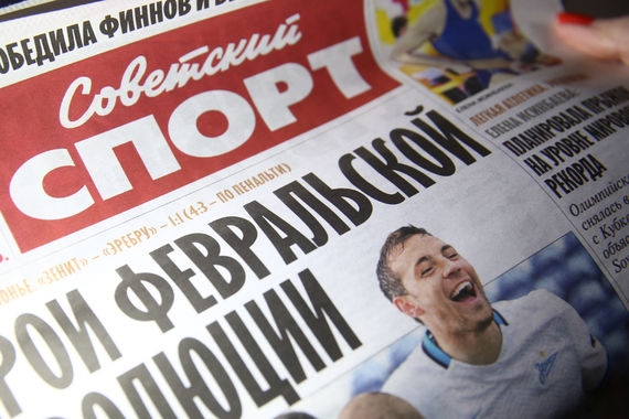 Невыход «Советского спорта» не связан со сбоем в типографии