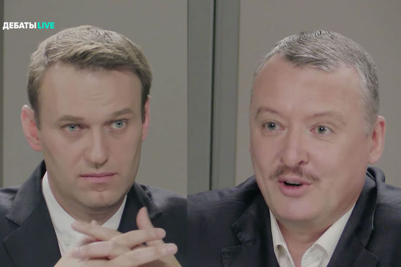 Навальный провел дебаты со Стрелковым