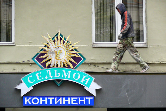 Бренд «Седьмой континент», по данным РБК, получит нижегородский холдинг «Сладкая жизнь»