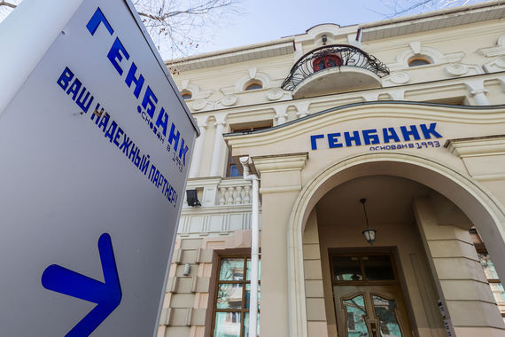 ЦБ объявил о санации Генбанка