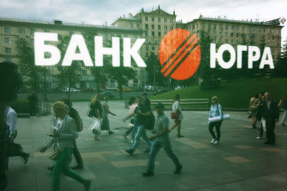 28 июля ЦБ отозвал лицензию у банка «Югра»