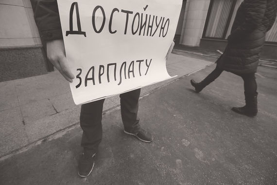 Низкие доходы и заработная плата обусловливают низкую производительность труда, которая тормозит экономический рост