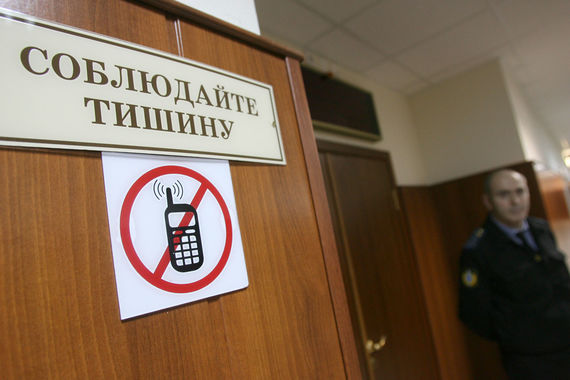 Минюст против мобильников