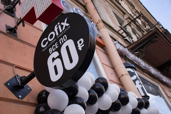 Формат Cofix – фиксированная цена на все позиции в меню
