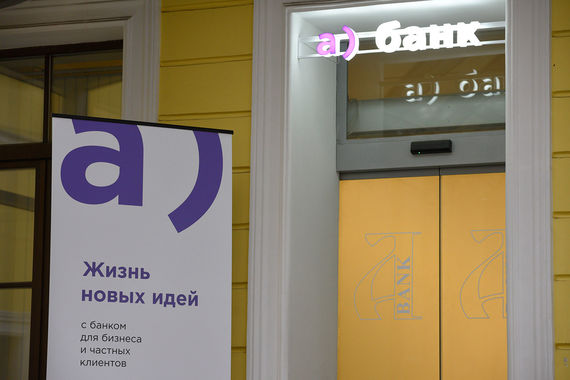 Банк «Санкт-Петербург» может стать акционером «Александровского»