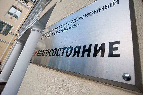 ФАС одобрила слияние «Ренессанс страхования» и НПФ «Благосостояние»