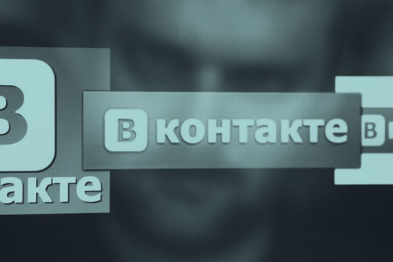 «В контакте» потихоньку обрезает пользователям вольницу