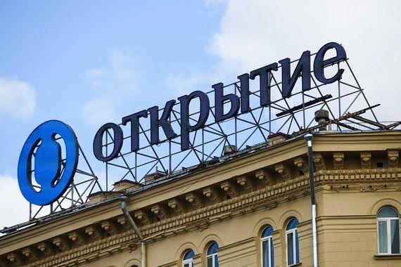 С 29 августа этого года «ФК Открытие» находится на санации при участии Фонда консолидации банковского сектора при ЦБ