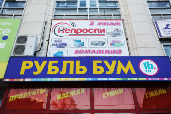 Цены уже гораздо меньше зависят от рубля, но население все еще следит за курсом