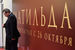 23 октября 2017 г. Режиссер Алексей Учитель перед премьерой фильма «Матильда» в Мариинском театре в Санкт-Петербурге