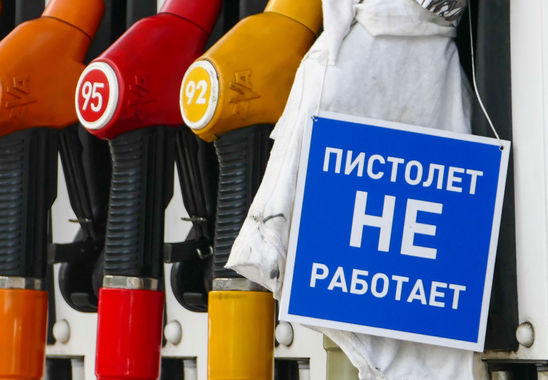 Проблема в разном порядке ценообразования на оптовом и розничном топливных рынках