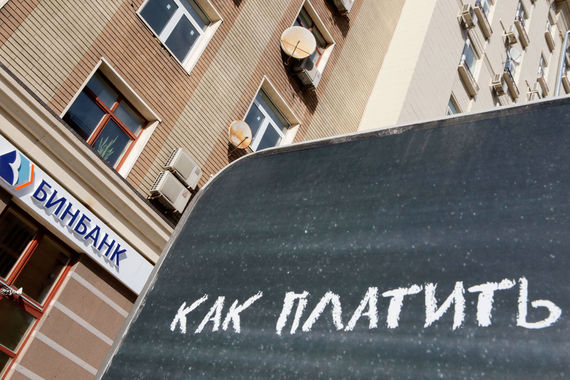 Акции «Русснефти» оказались в Бинбанке