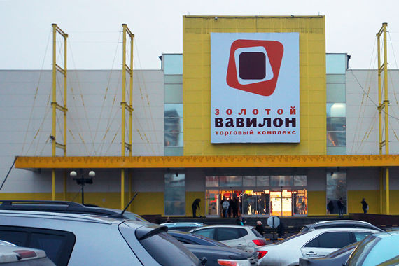 В России Immofinanz сейчас принадлежит пять торговых центров общей арендуемой площадью 278 500 кв. м