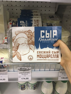Моцарелла российская