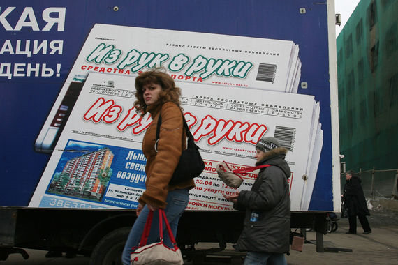 Издание «Из рук в руки» долгое время было лидером на российском рынке среди изданий, распространяющихся бесплатно