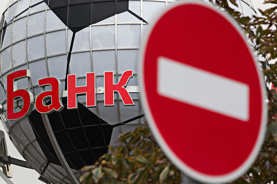 Банки, нарушающие условия госпрограммы докапитализации, попадают на штрафы