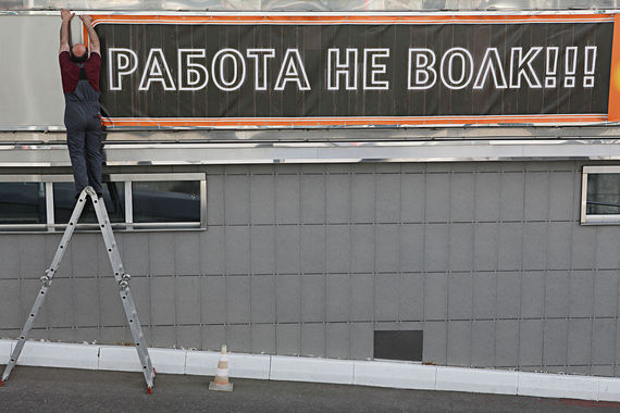 Население переходит к активной реакции на кризис