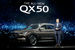 Новое поколение Infifniti QX50 оснащается первым в мире серийным бензиновым мотором с изменяемой степенью сжатия. Продажи в США начнутся в I квартале 2018 г.