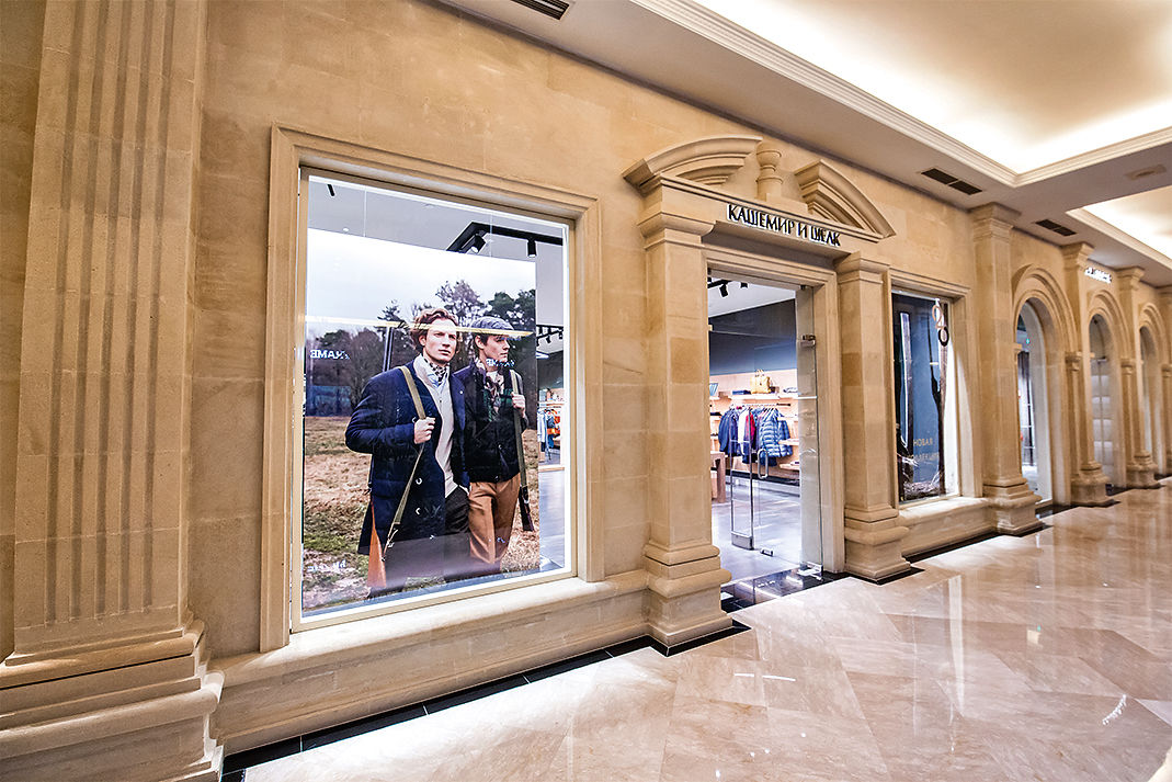 Бутик «Кашемир и шелк» в «Крокус Сити Молле»