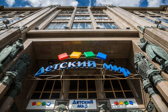 «Детский мир» стал публичной компанией лишь в начале этого года