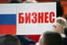 Журналисты на пресс-конференции