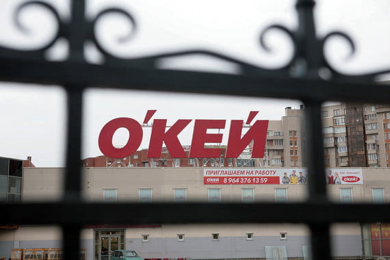 Основной бизнес «О’кей» – гипермаркеты (72 на конец сентября)
