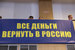 Делегаты съезда также утвердили предвыборную программу ЛДПР «Мощный рывок вперед!», состоящую из 100 пунктов по развитию России