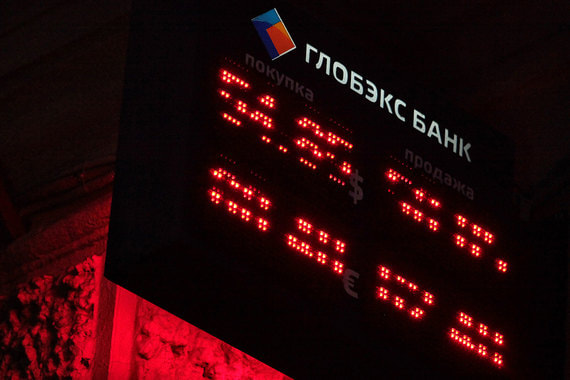 Жертвой хакерской атаки оказался дочерний банк ВЭБа – «Глобэкс»