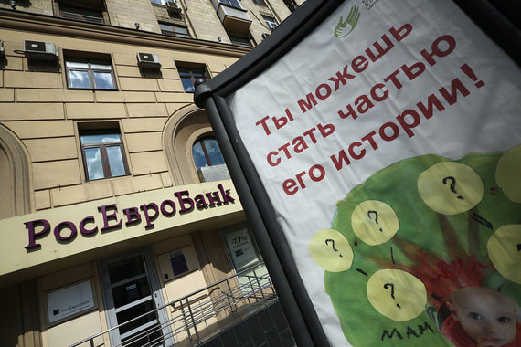 Совкомбанк контролирует 34,34% Росевробанка