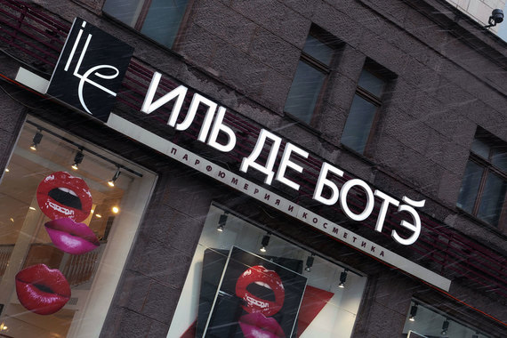 LVMH стал единственным владельцем сети парфюмерии и косметики «Иль де ботэ»